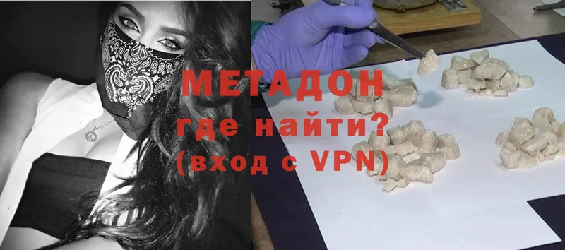 МЕТАДОН methadone  Холм 